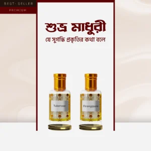 Suvro Madhuri - শুভ্র মাধুরী: কাঠগোলাপ ও রজনীগন্ধার স্নিগ্ধ সুবাস