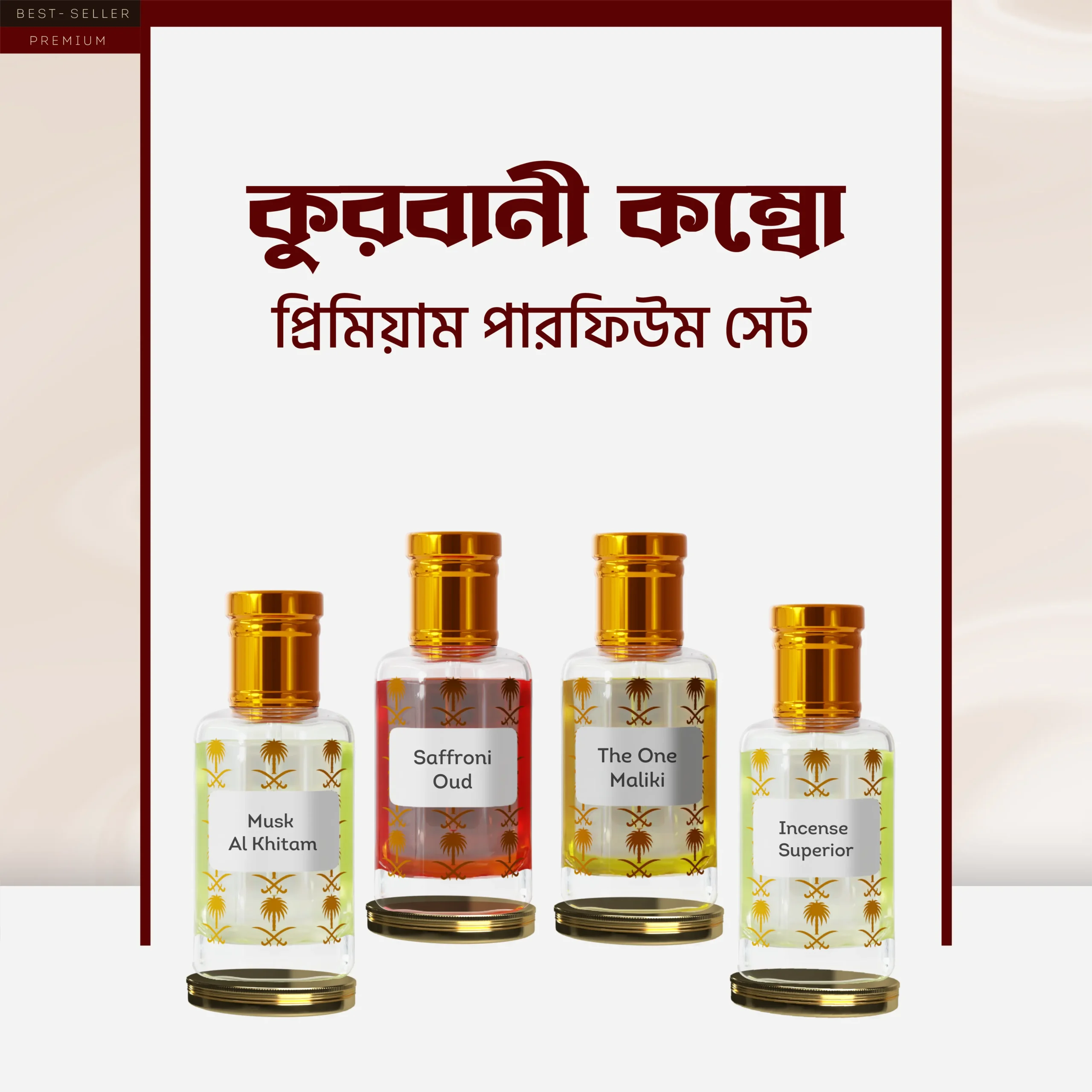 Qurbani Premium Combo Set