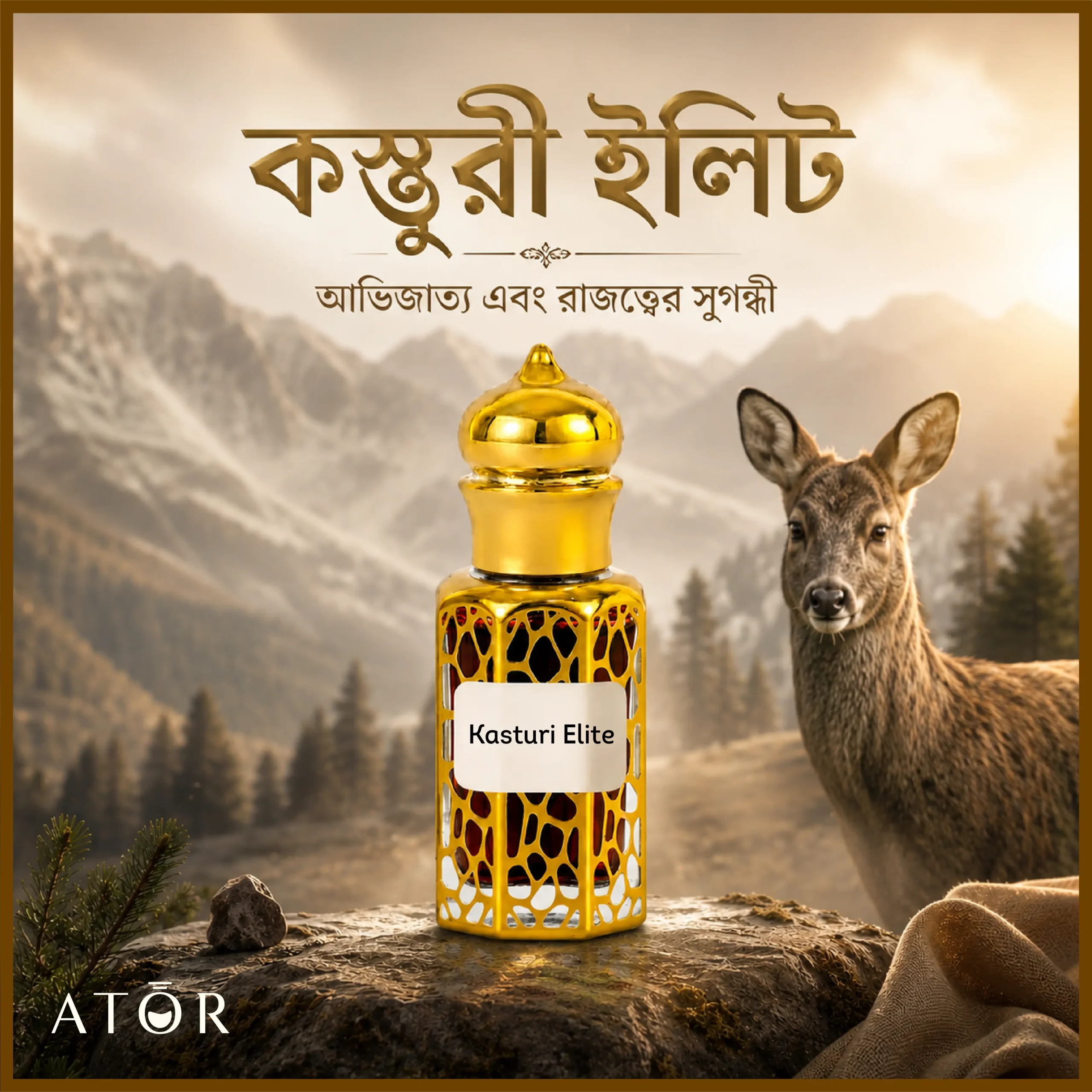   কস্তুরী ইলিট